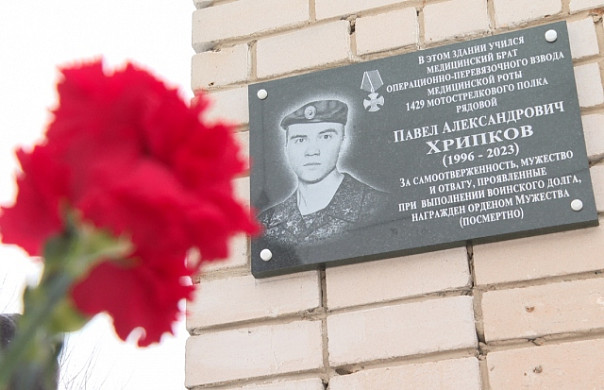 В Иванове увековечили память медбрата, погибшего в ходе СВО